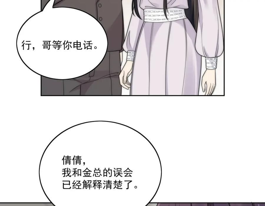 女主重生后每天都在黑化吻戏漫画,第十六话对我下手，你也配63图