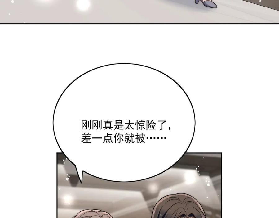 女主重生后每天都在黑化吻戏漫画,第十六话对我下手，你也配78图