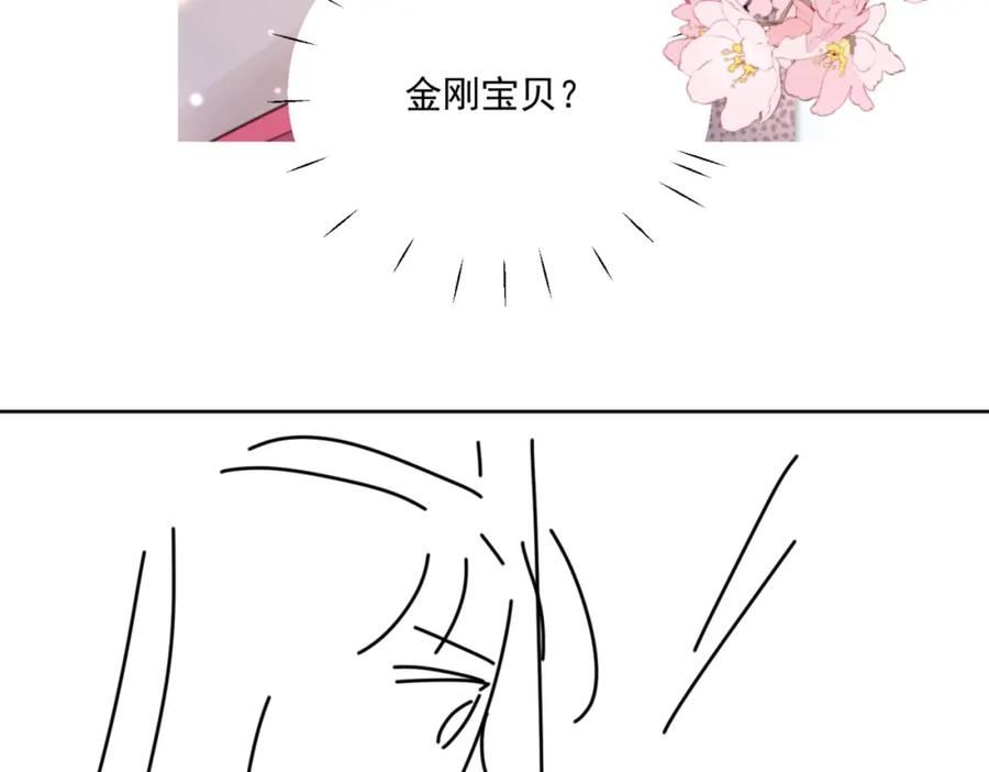 女主重生后每天都在黑化吻戏漫画,第十六话对我下手，你也配89图