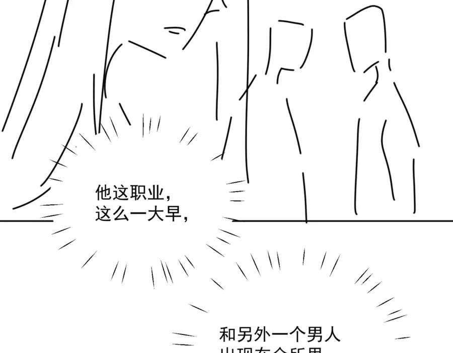 女主重生后每天都在黑化吻戏漫画,第十六话对我下手，你也配90图