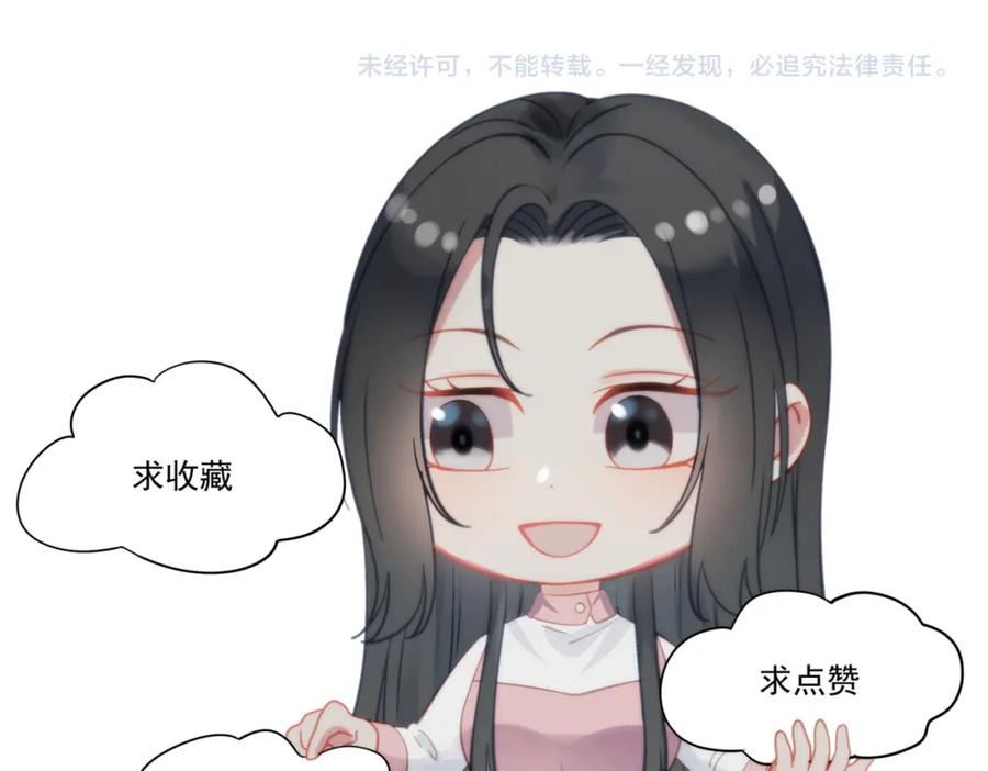 女主重生后每天都在黑化吻戏漫画,第十六话对我下手，你也配92图