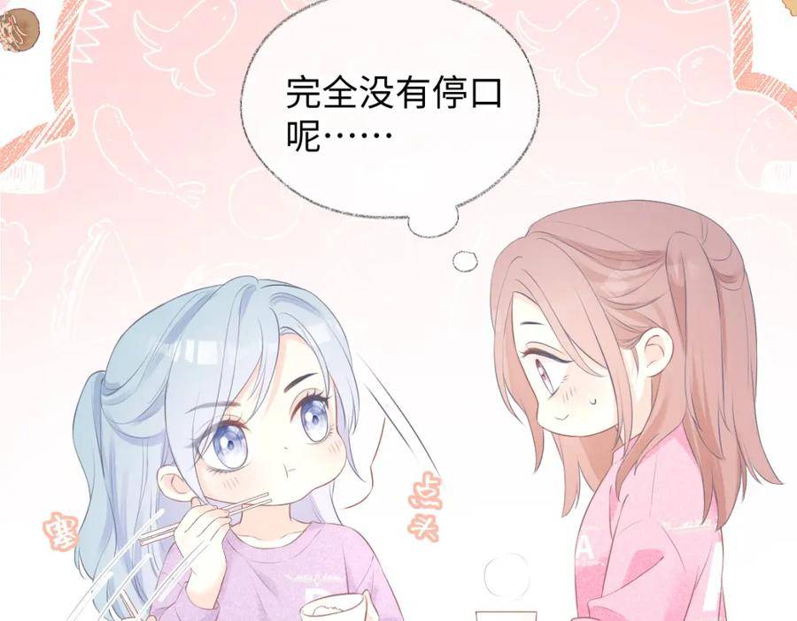 女王从顶流做起漫画,第11话 喜欢她的人不少啊19图