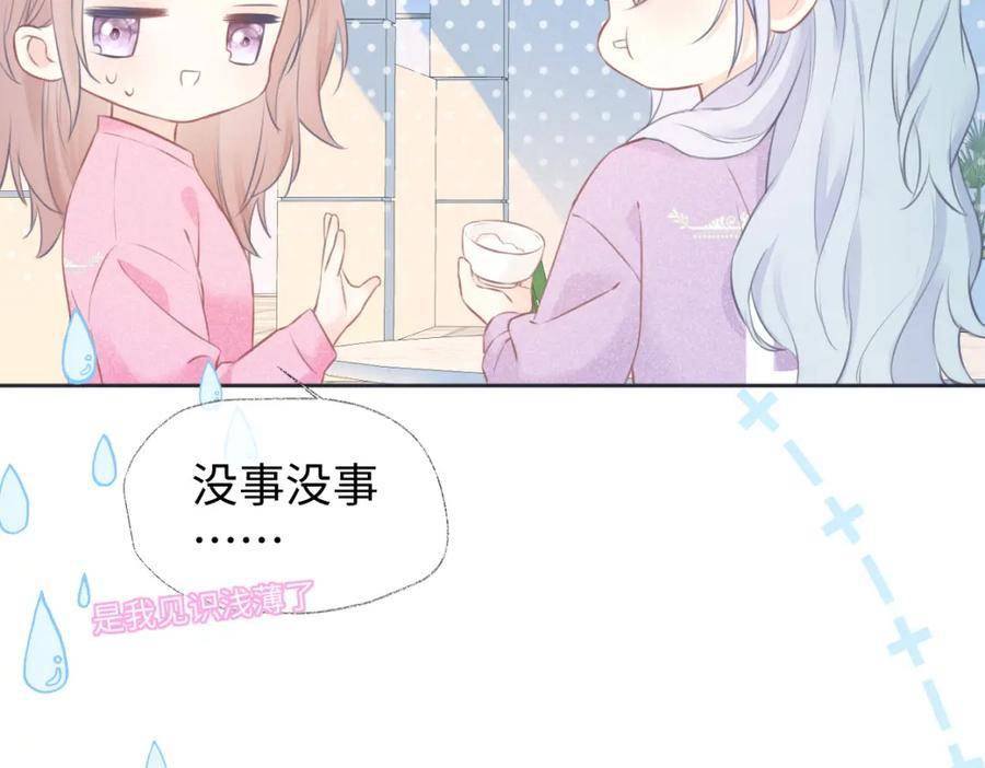 女王从顶流做起漫画,第11话 喜欢她的人不少啊23图