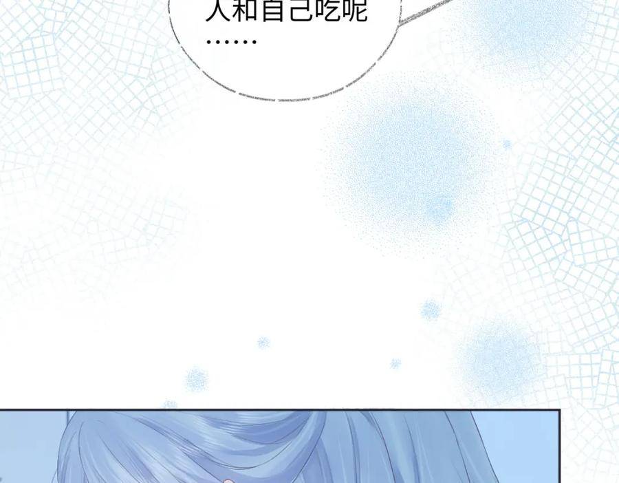 女王从顶流做起漫画,第11话 喜欢她的人不少啊26图