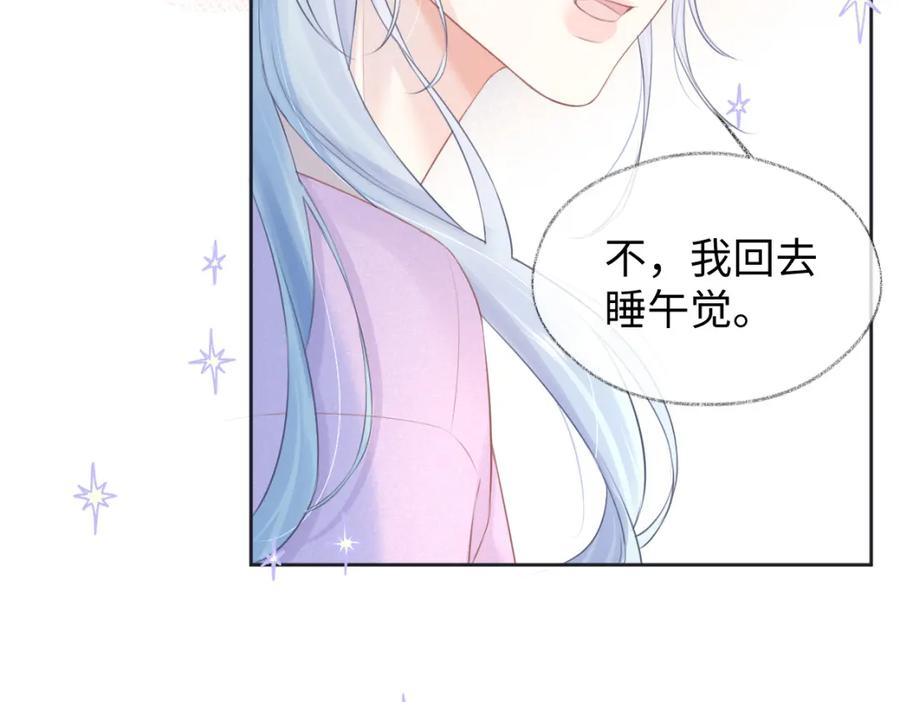 女王从顶流做起漫画,第11话 喜欢她的人不少啊39图