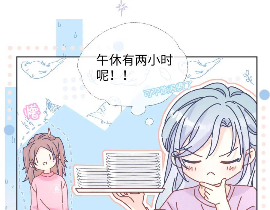 女王从顶流做起漫画,第11话 喜欢她的人不少啊40图