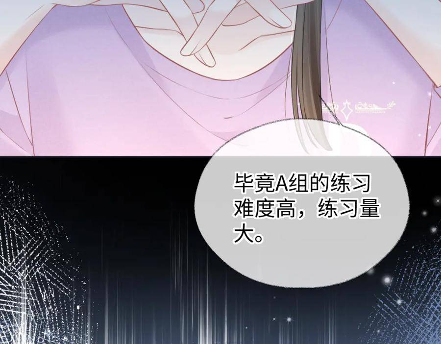 女王从顶流做起漫画,第11话 喜欢她的人不少啊58图