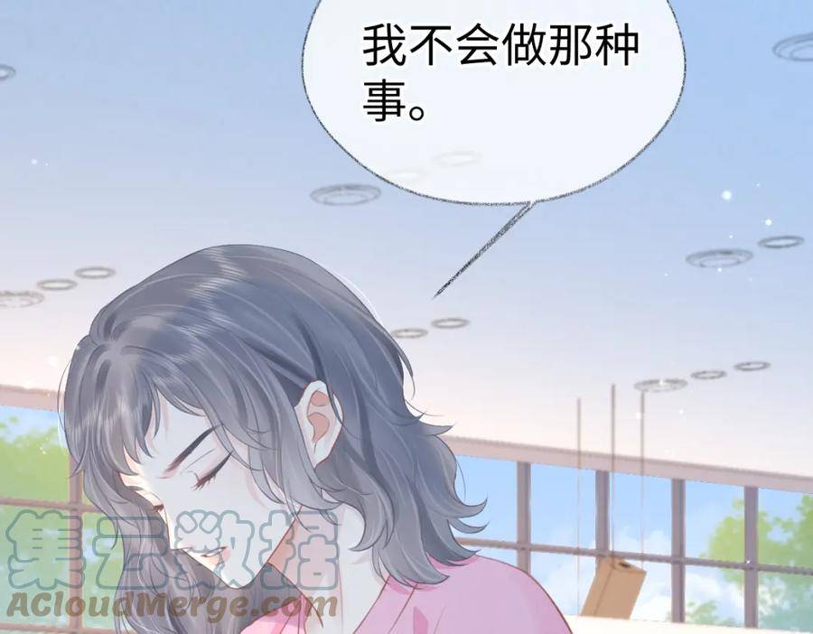 女王从顶流做起漫画,第11话 喜欢她的人不少啊61图