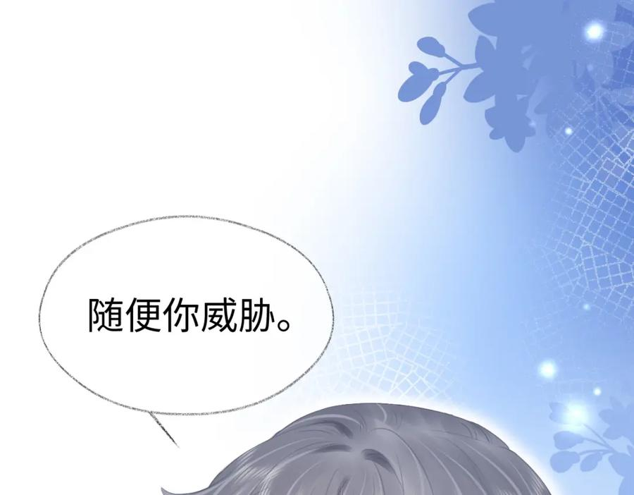 女王从顶流做起漫画,第11话 喜欢她的人不少啊70图