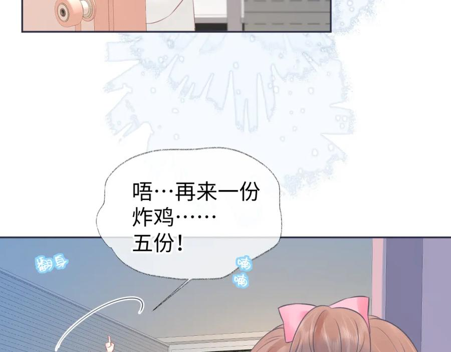 女王从顶流做起漫画,第11话 喜欢她的人不少啊86图