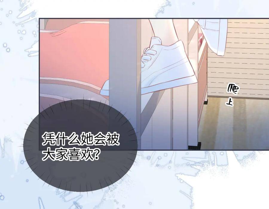 女王从顶流做起漫画,第11话 喜欢她的人不少啊90图