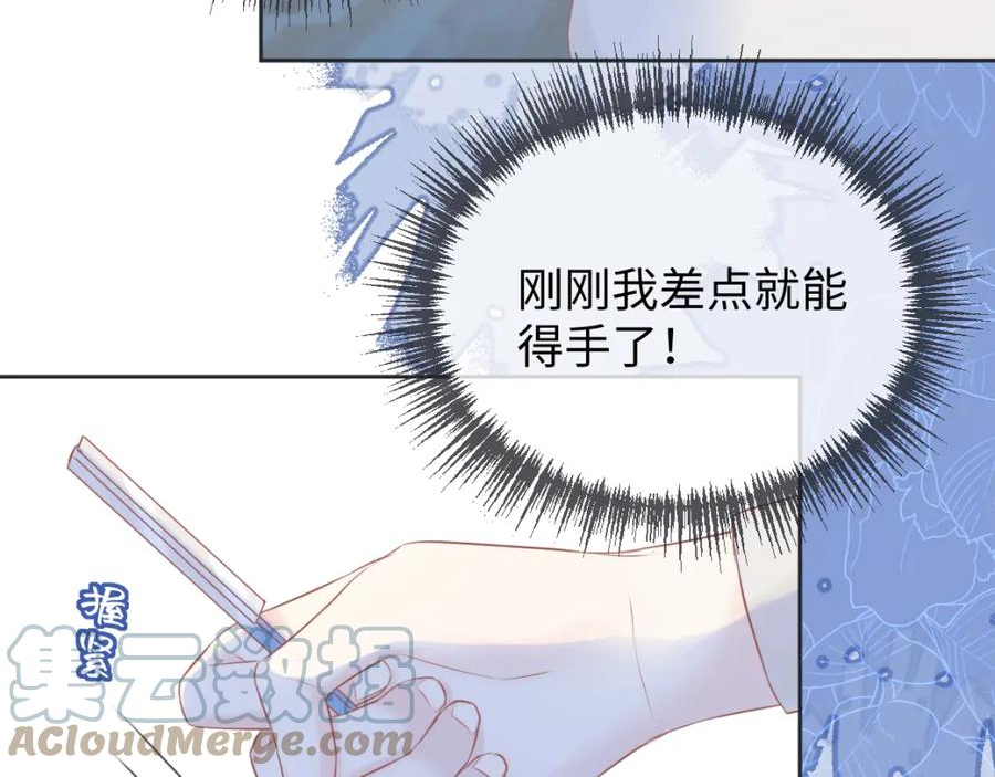 女王从顶流做起漫画,第12话 你凭什么被大家喜欢37图