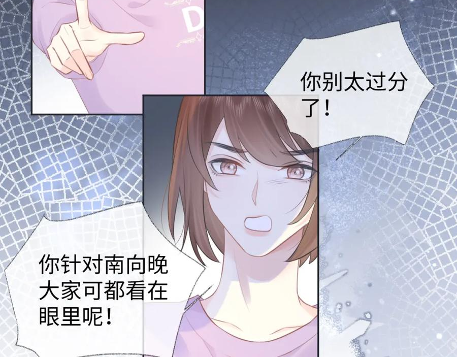 女王从顶流做起漫画,第12话 你凭什么被大家喜欢43图