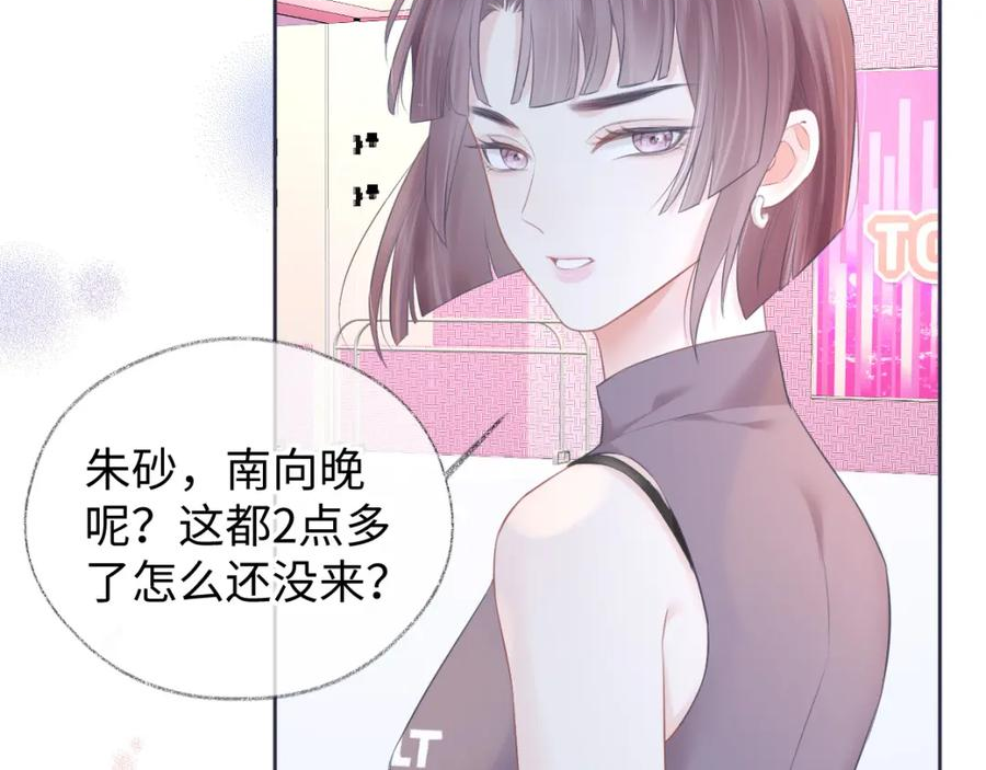 女王从顶流做起漫画,第12话 你凭什么被大家喜欢78图