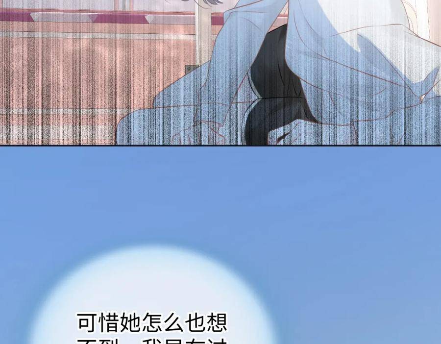 女王从顶流做起漫画,第13话 南向晚醒醒别睡了！！！26图