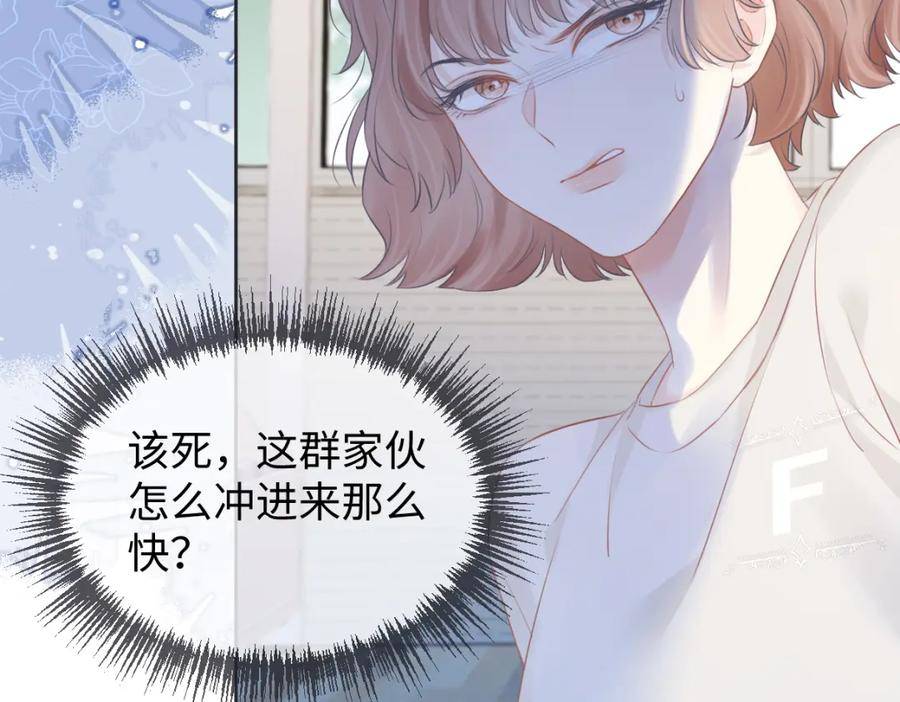 女王从顶流做起漫画,第13话 南向晚醒醒别睡了！！！36图