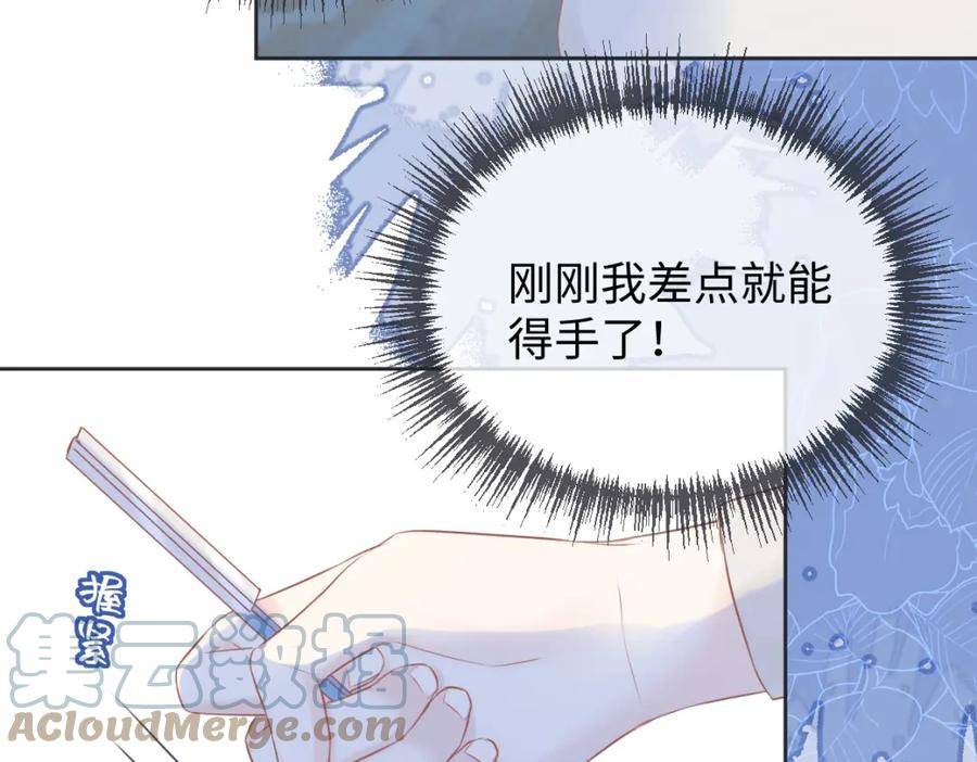 女王从顶流做起漫画,第13话 南向晚醒醒别睡了！！！37图