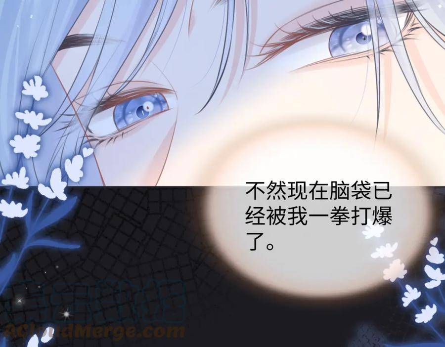 女王从顶流做起漫画,第13话 南向晚醒醒别睡了！！！41图