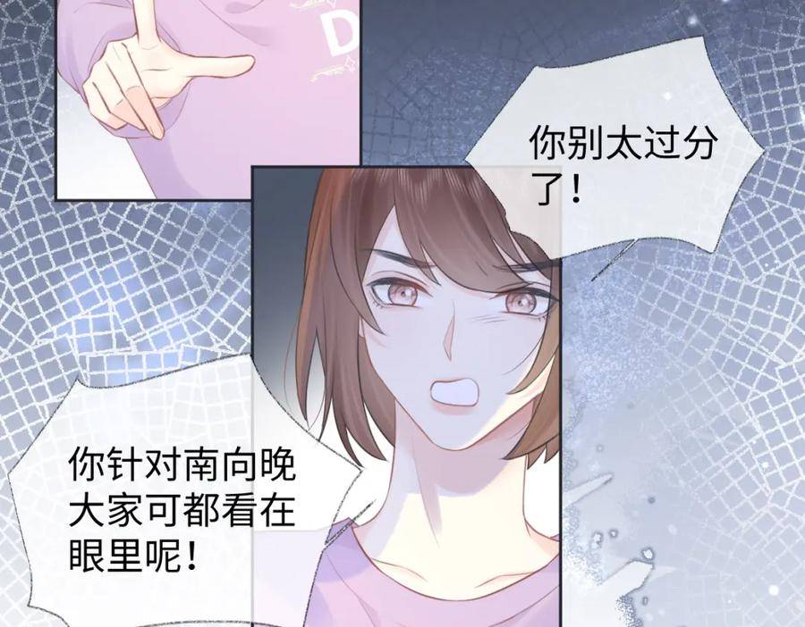 女王从顶流做起漫画,第13话 南向晚醒醒别睡了！！！43图