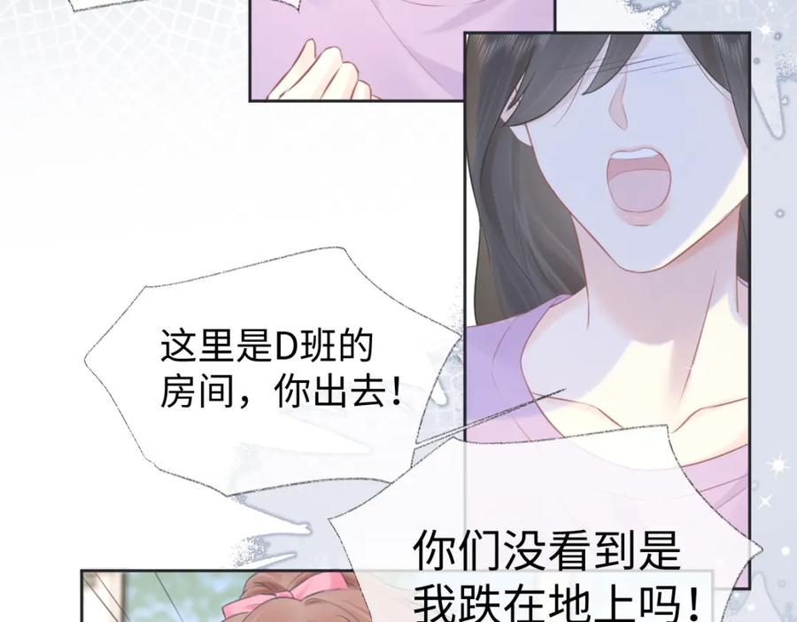 女王从顶流做起漫画,第13话 南向晚醒醒别睡了！！！44图