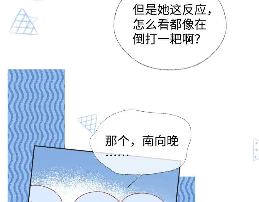 女王从顶流做起漫画,第13话 南向晚醒醒别睡了！！！50图