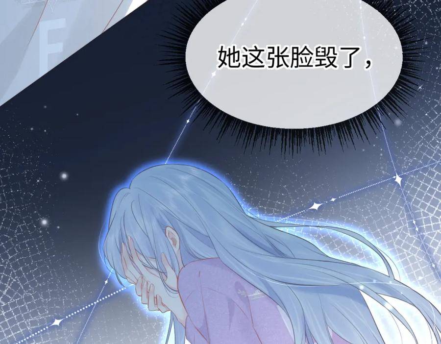 女王从顶流做起漫画,第13话 南向晚醒醒别睡了！！！8图