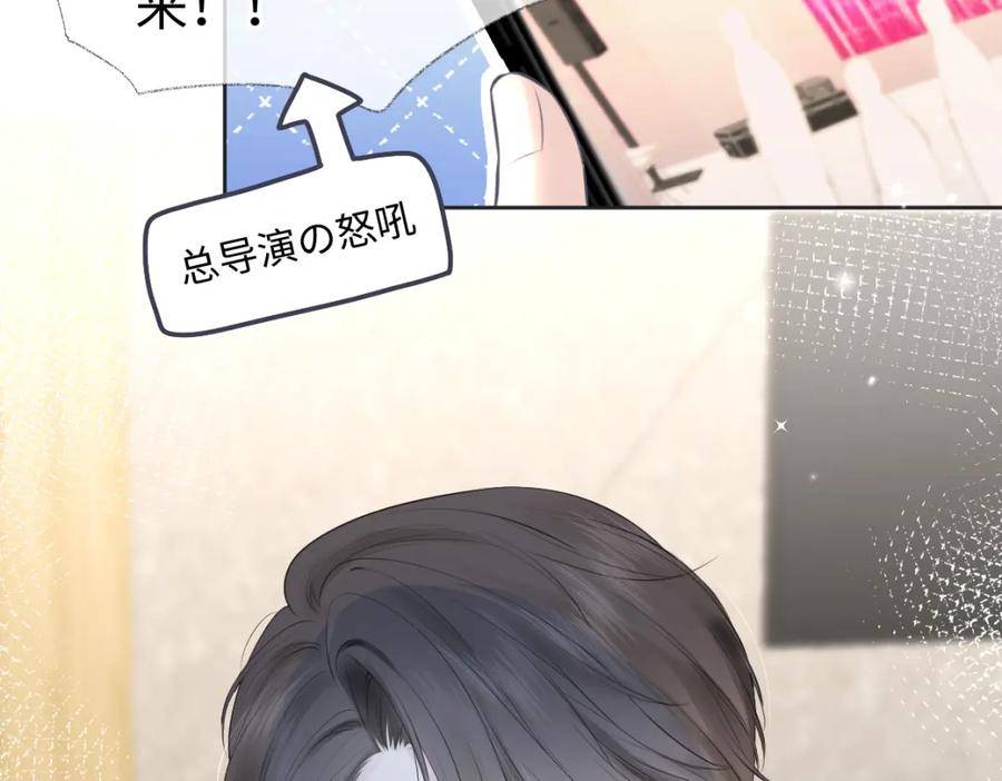 女王从顶流做起漫画,第13话 南向晚醒醒别睡了！！！82图