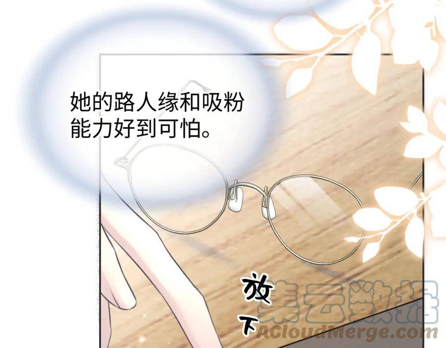 女王从顶流做起漫画,第13话 南向晚醒醒别睡了！！！97图