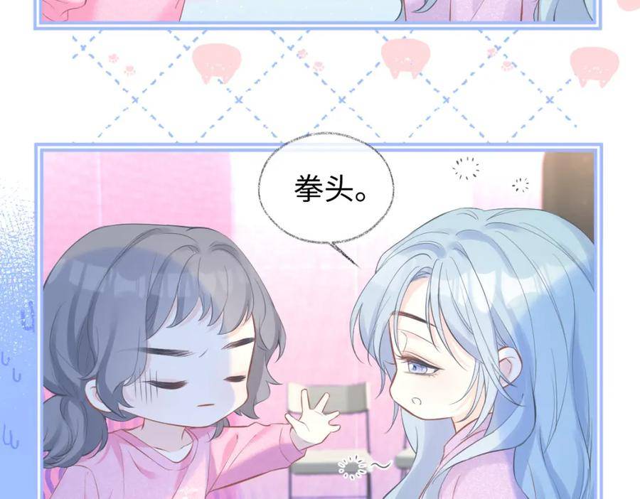 女王从顶流做起漫画,第14话 当顶流开始追星10图