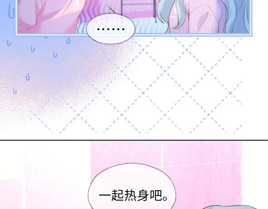 女王从顶流做起漫画,第14话 当顶流开始追星11图