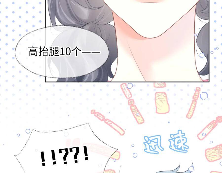 女王从顶流做起漫画,第14话 当顶流开始追星14图