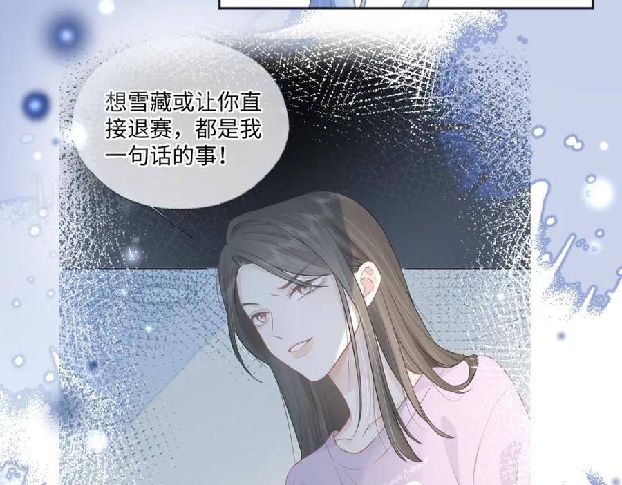 女王从顶流做起漫画,第14话 当顶流开始追星34图