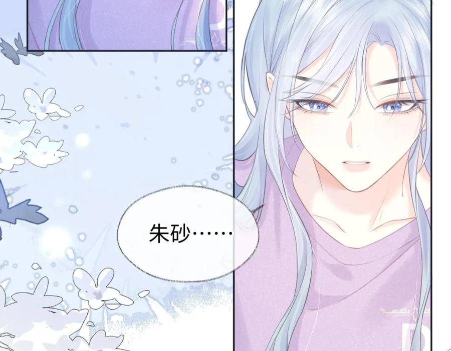 女王从顶流做起漫画,第14话 当顶流开始追星39图