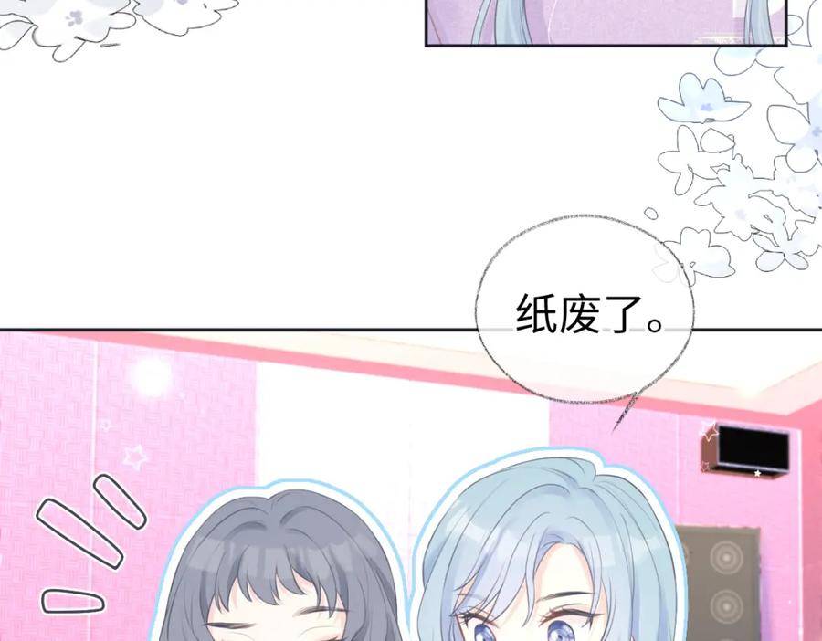 女王从顶流做起漫画,第14话 当顶流开始追星40图