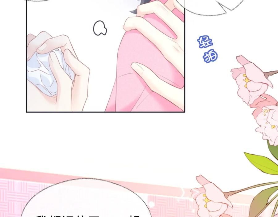 女王从顶流做起漫画,第14话 当顶流开始追星43图