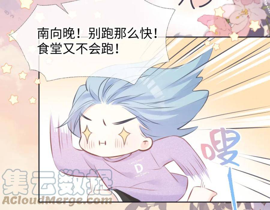 女王从顶流做起漫画,第14话 当顶流开始追星49图