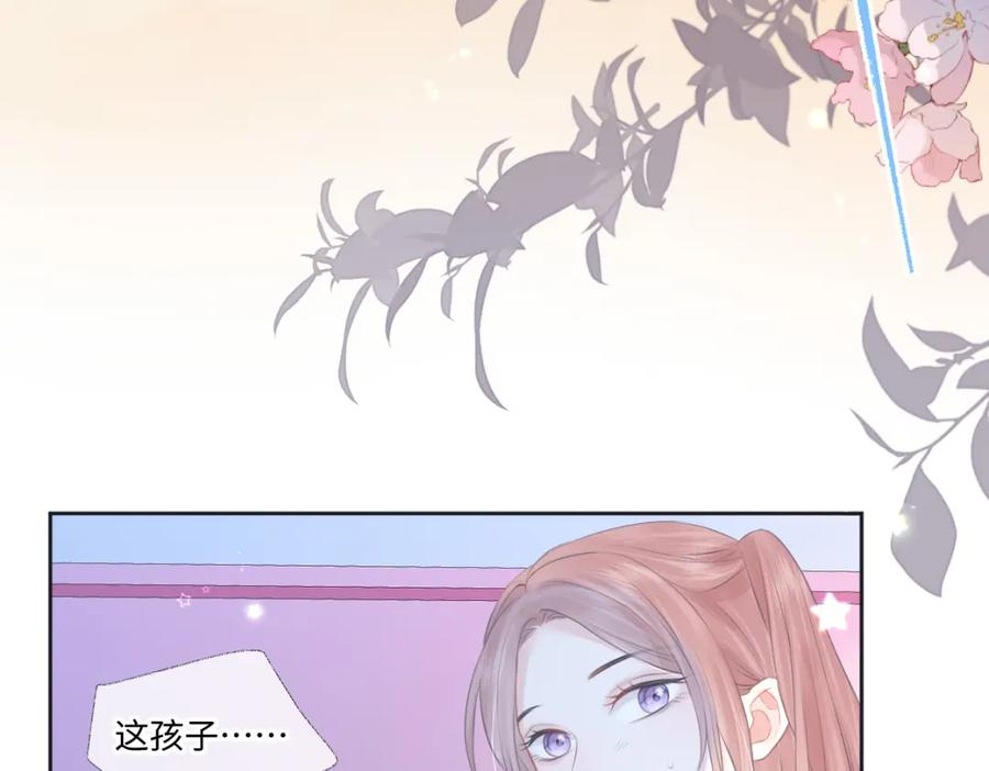 女王从顶流做起漫画,第14话 当顶流开始追星50图