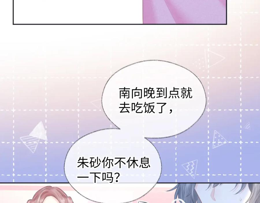 女王从顶流做起漫画,第14话 当顶流开始追星52图