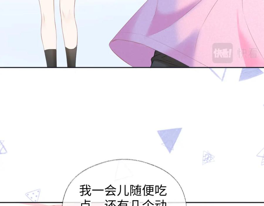 女王从顶流做起漫画,第14话 当顶流开始追星54图