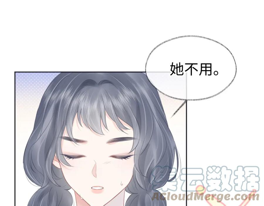 女王从顶流做起漫画,第14话 当顶流开始追星57图