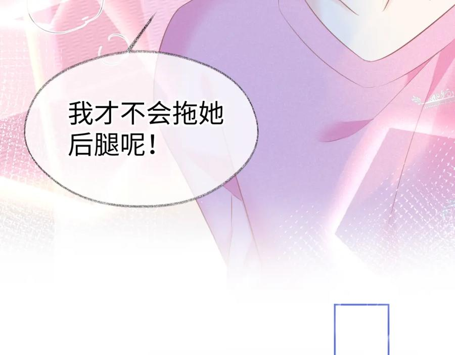 女王从顶流做起漫画,第14话 当顶流开始追星62图