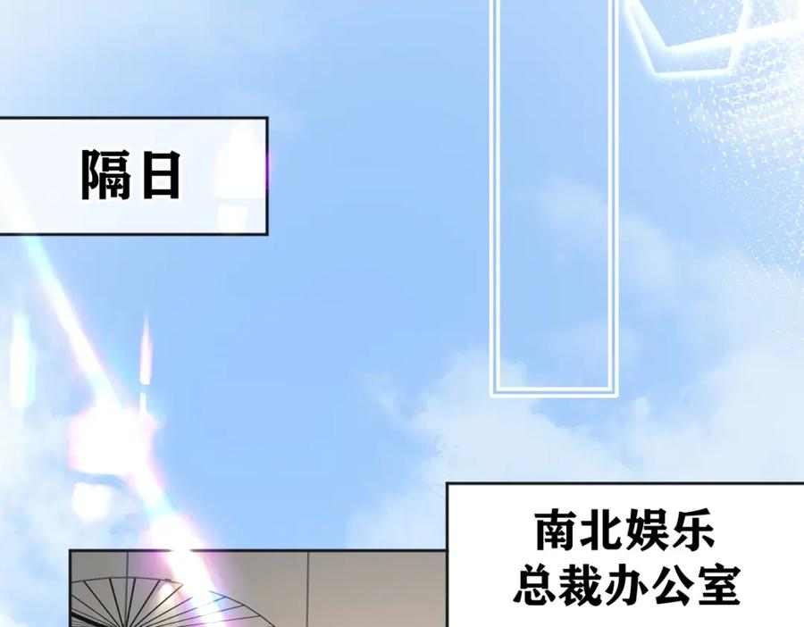 女王从顶流做起漫画,第14话 当顶流开始追星64图