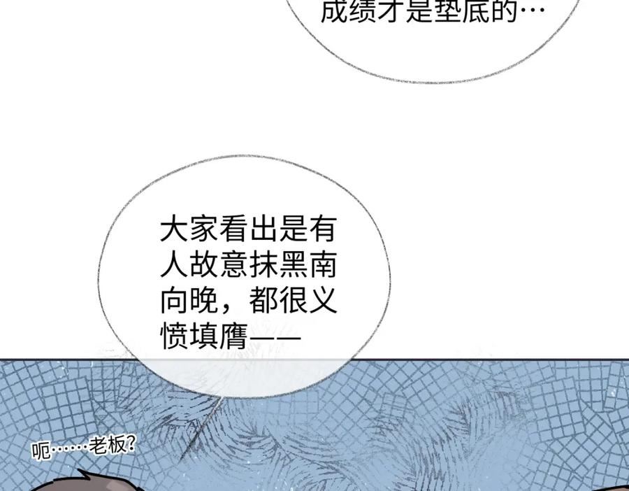 女王从顶流做起漫画,第15话 和我一起闪耀全场27图