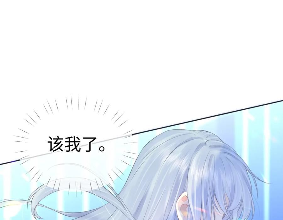 女王从顶流做起漫画,第15话 和我一起闪耀全场59图