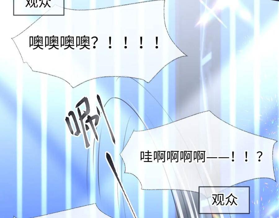 女王从顶流做起漫画,第15话 和我一起闪耀全场63图