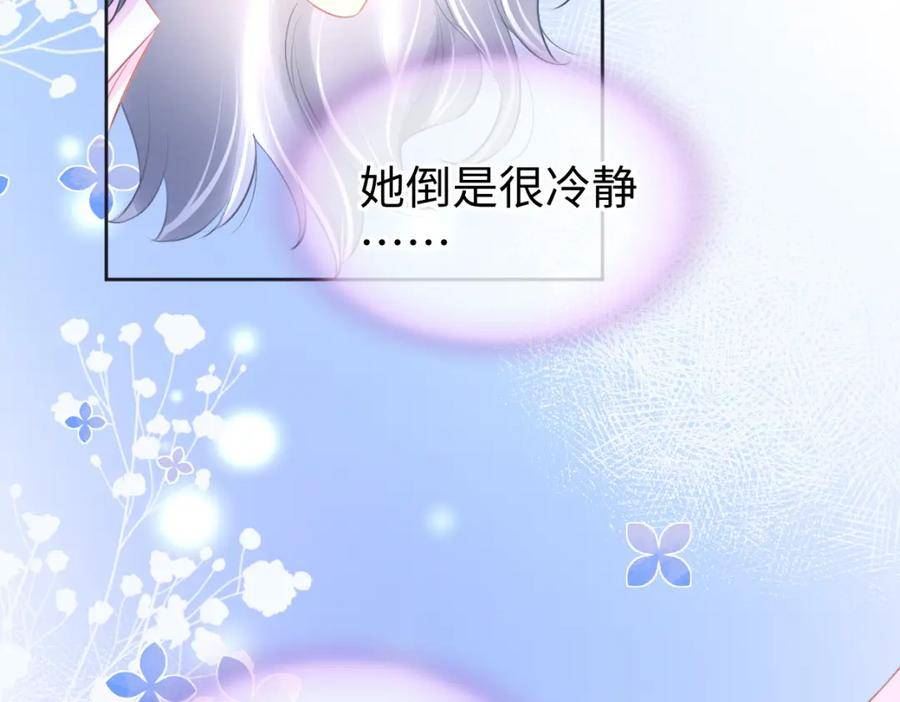 女王从顶流做起漫画,第15话 和我一起闪耀全场94图