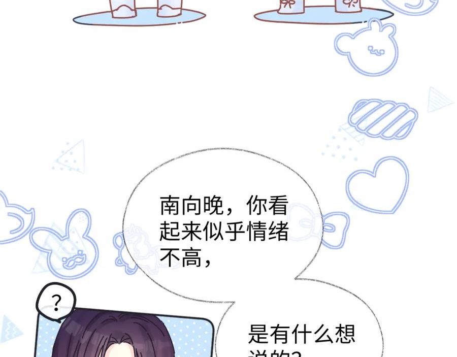 女王从顶流做起漫画,第16话 你值得最好的14图