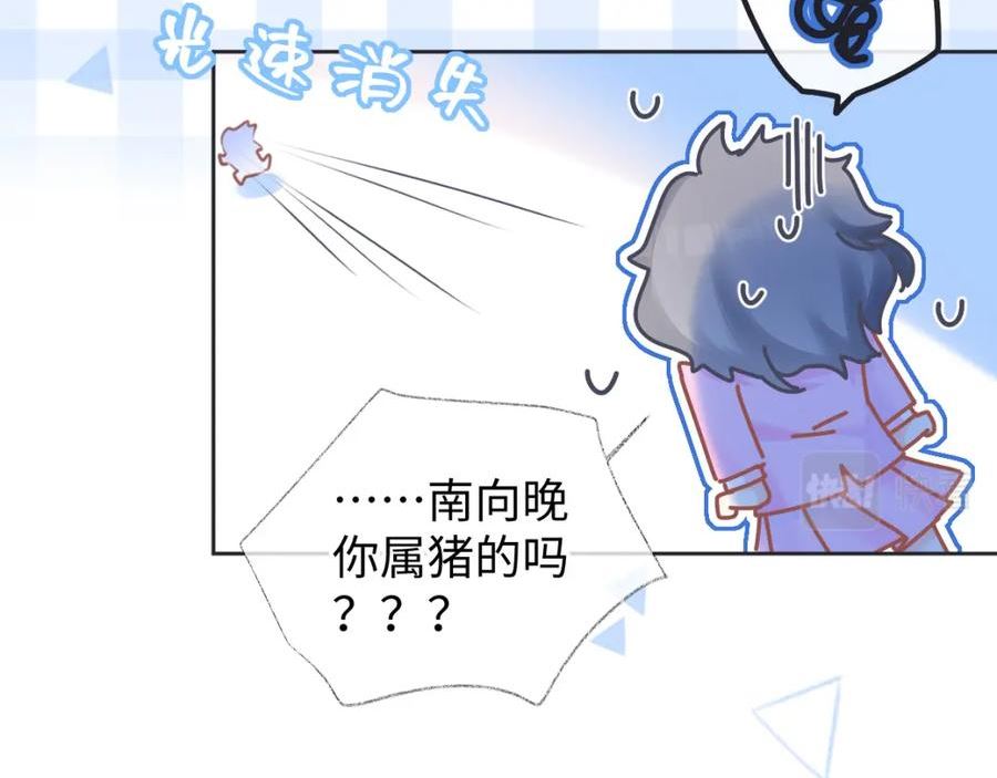 女王从顶流做起漫画,第16话 你值得最好的28图