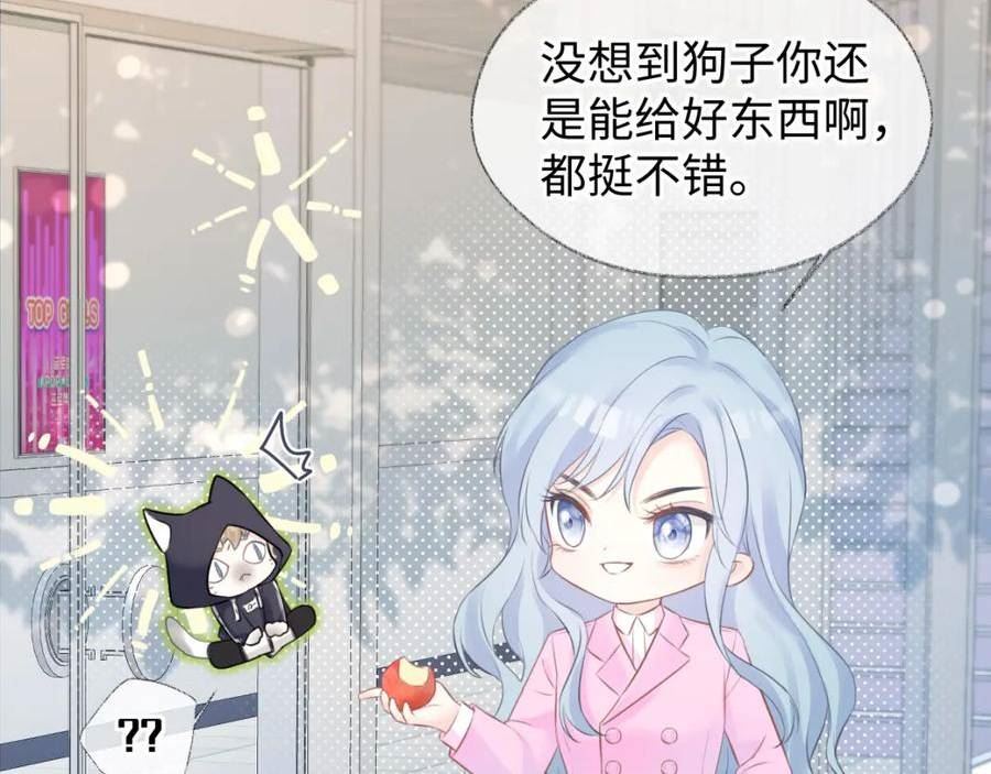 女王从顶流做起漫画,第16话 你值得最好的42图