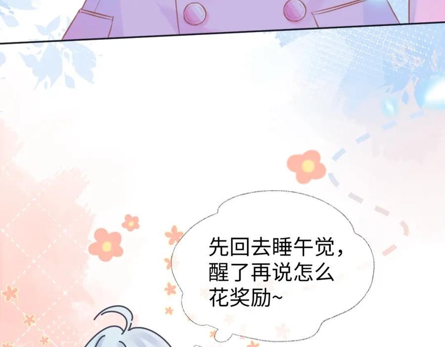 女王从顶流做起漫画,第16话 你值得最好的48图